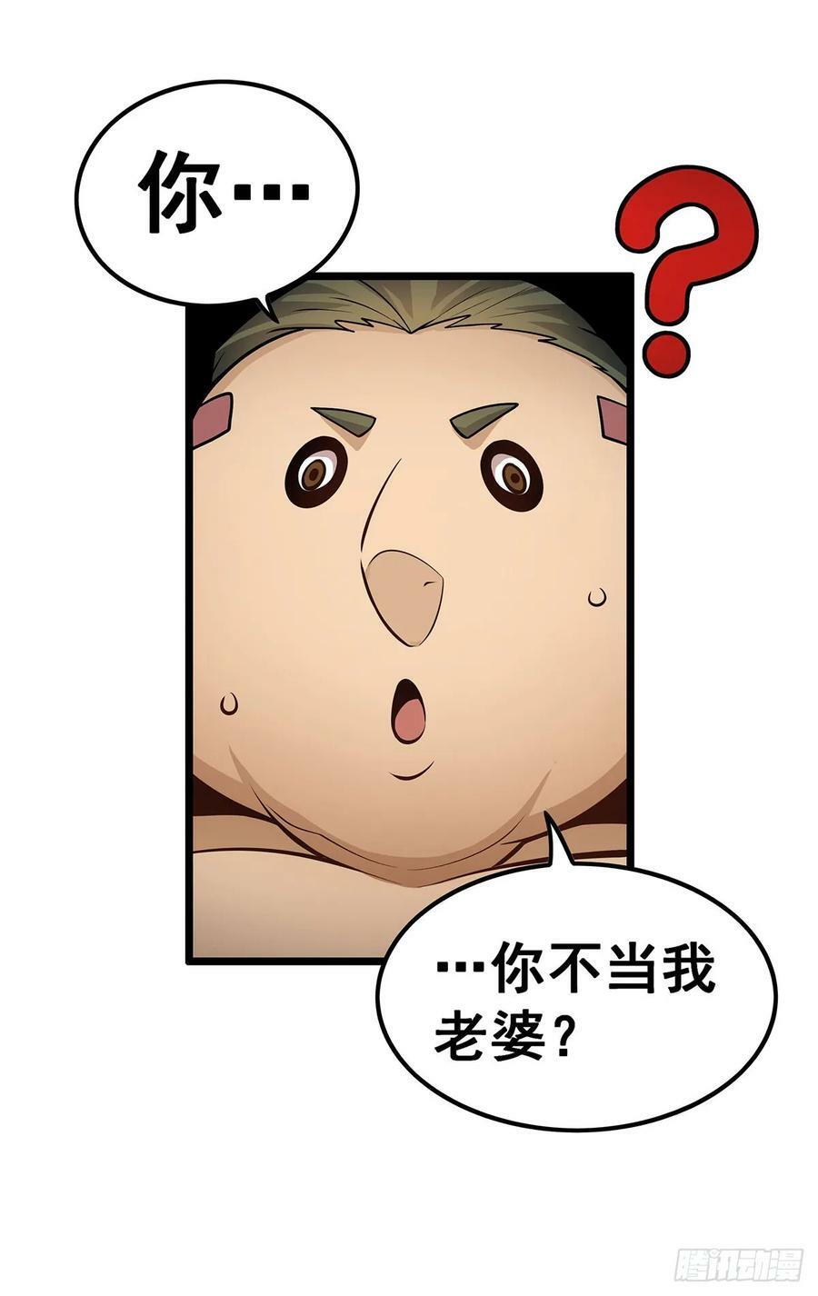 第324话 抢老婆4