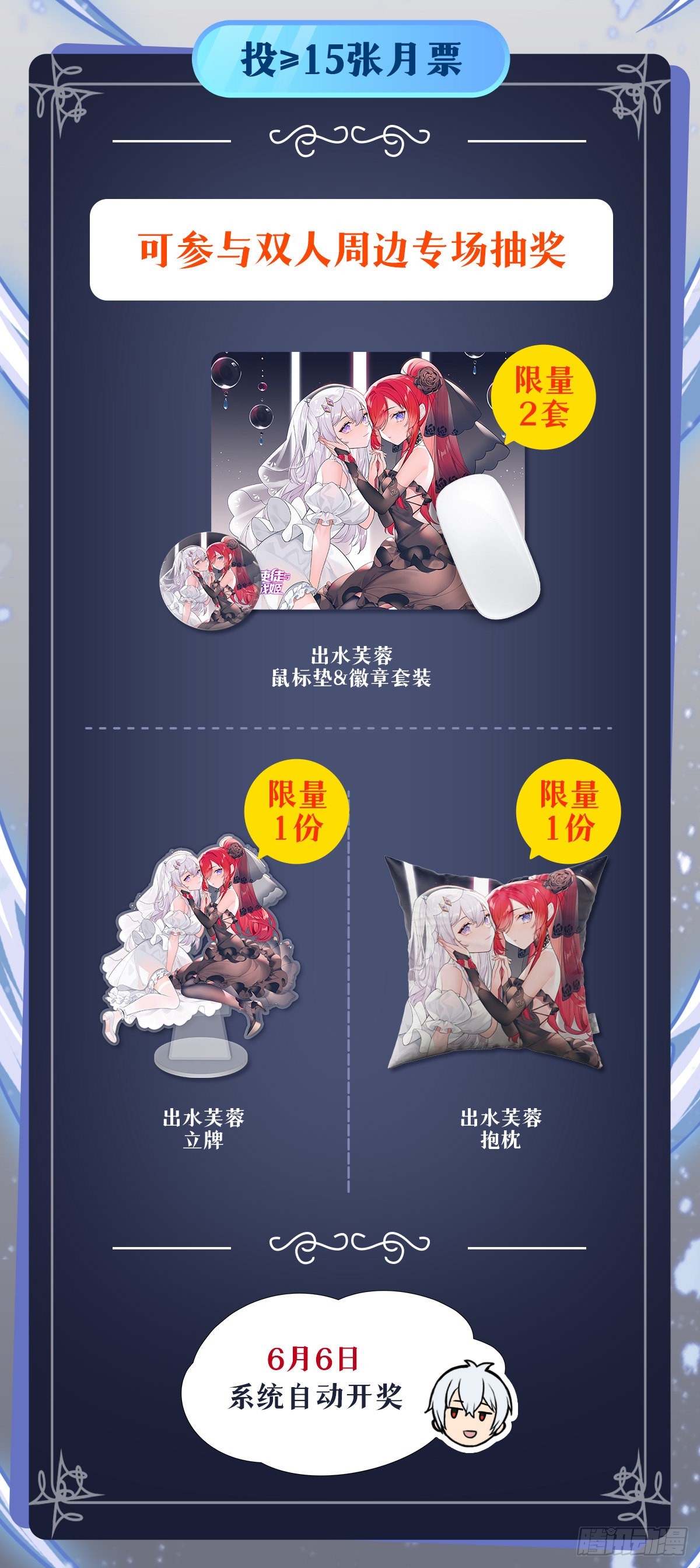 第244话 吨吨吨45