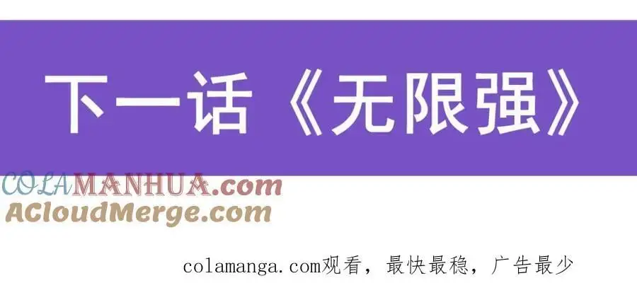 第401话 强弩之末132