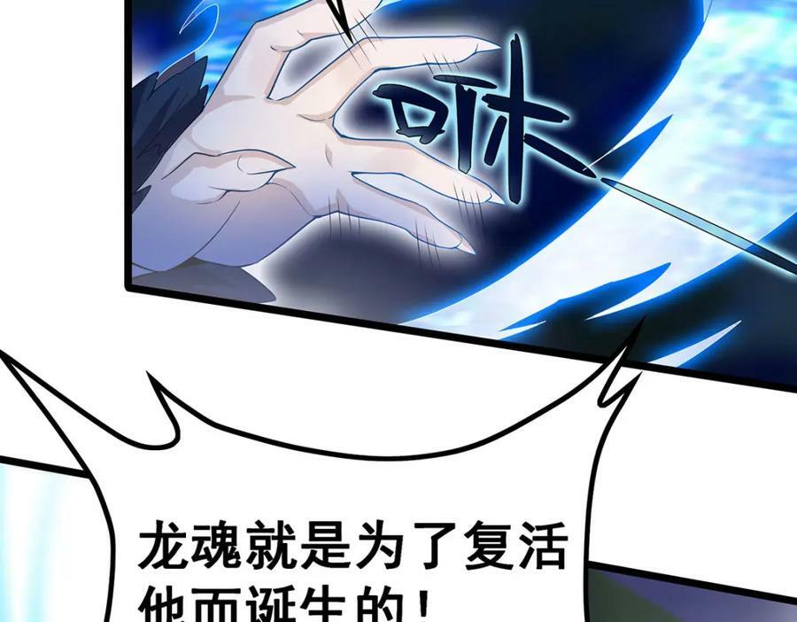 第353话 四千年的等待69