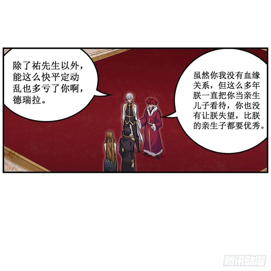 第186话 该起床了38