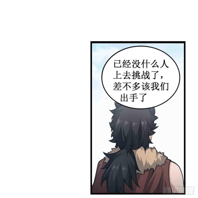 第249话 挑战者爱莎12