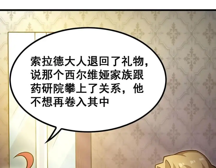 第385话 老婆大人的关心47