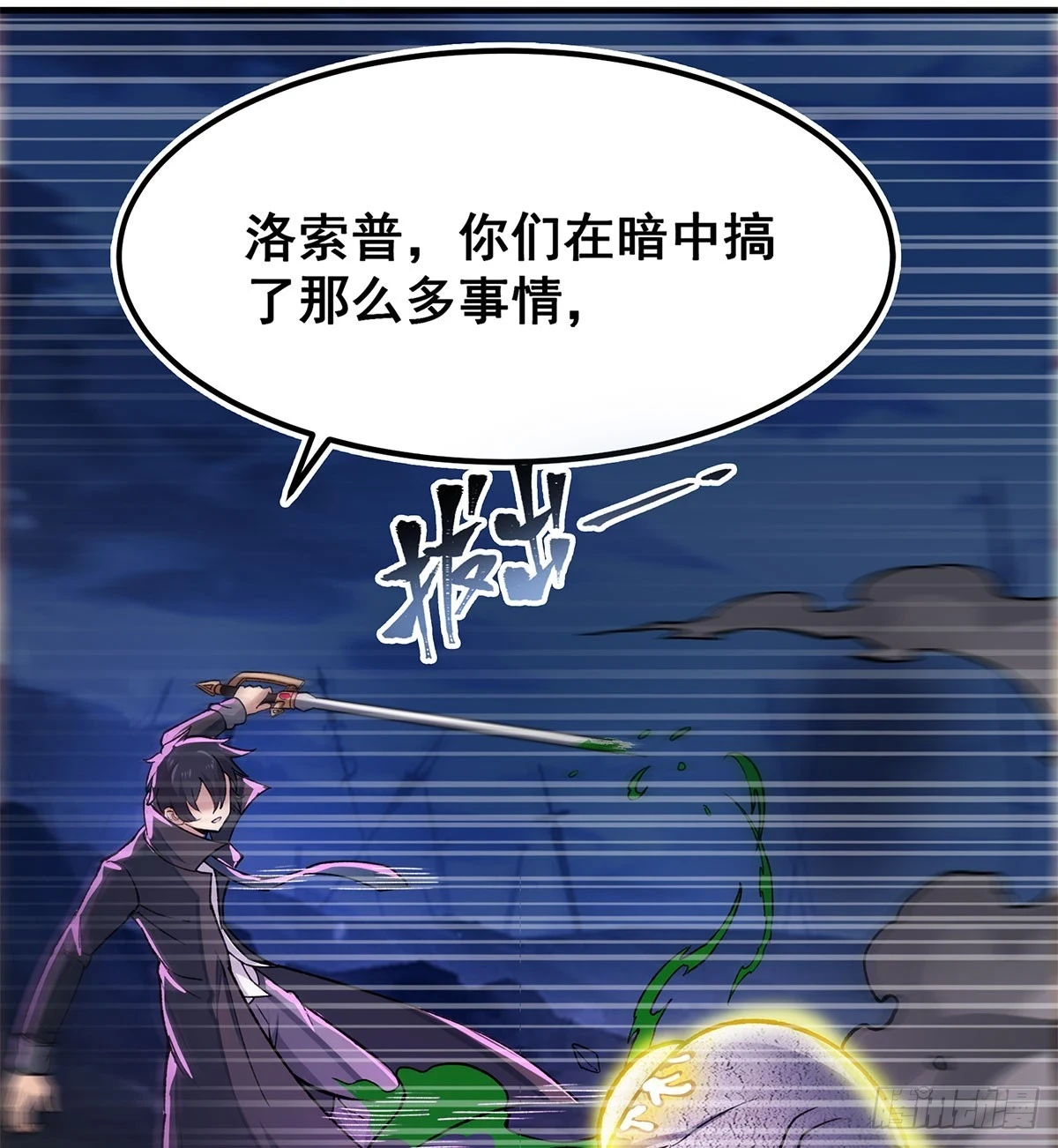 第311话 分身之矢10