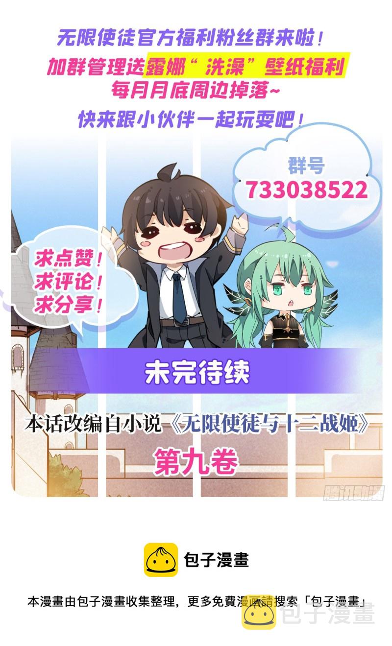 第163话 鬼徒的巢穴42