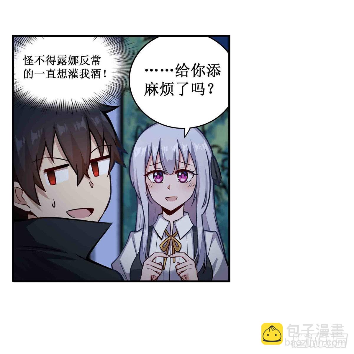 第245话 私奔15