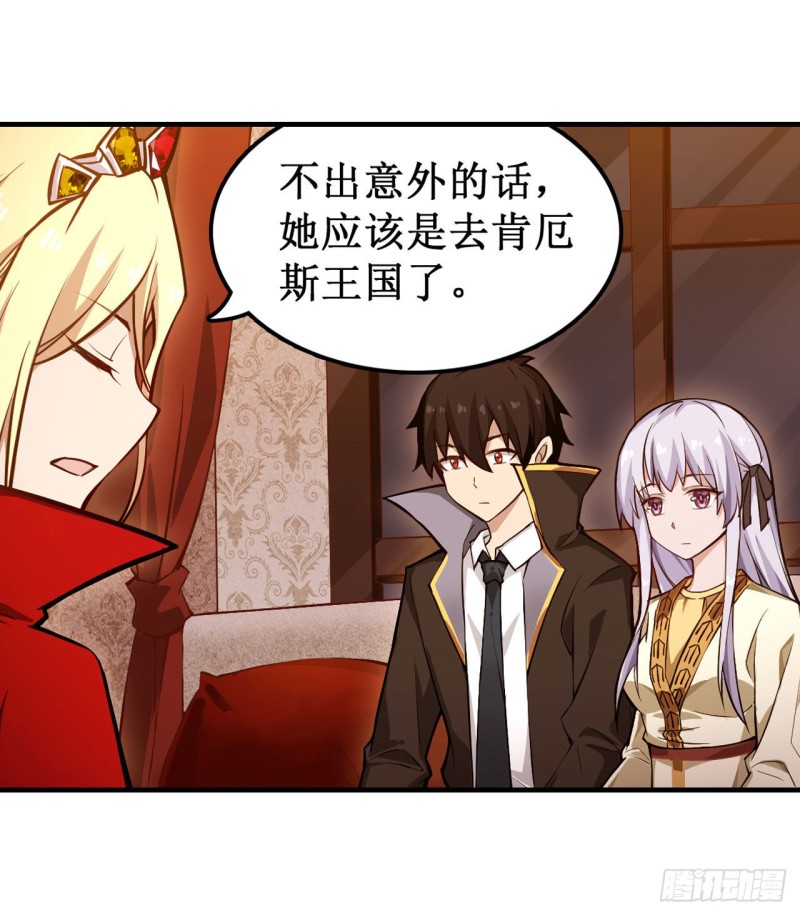第146话 遵命，吾皇3