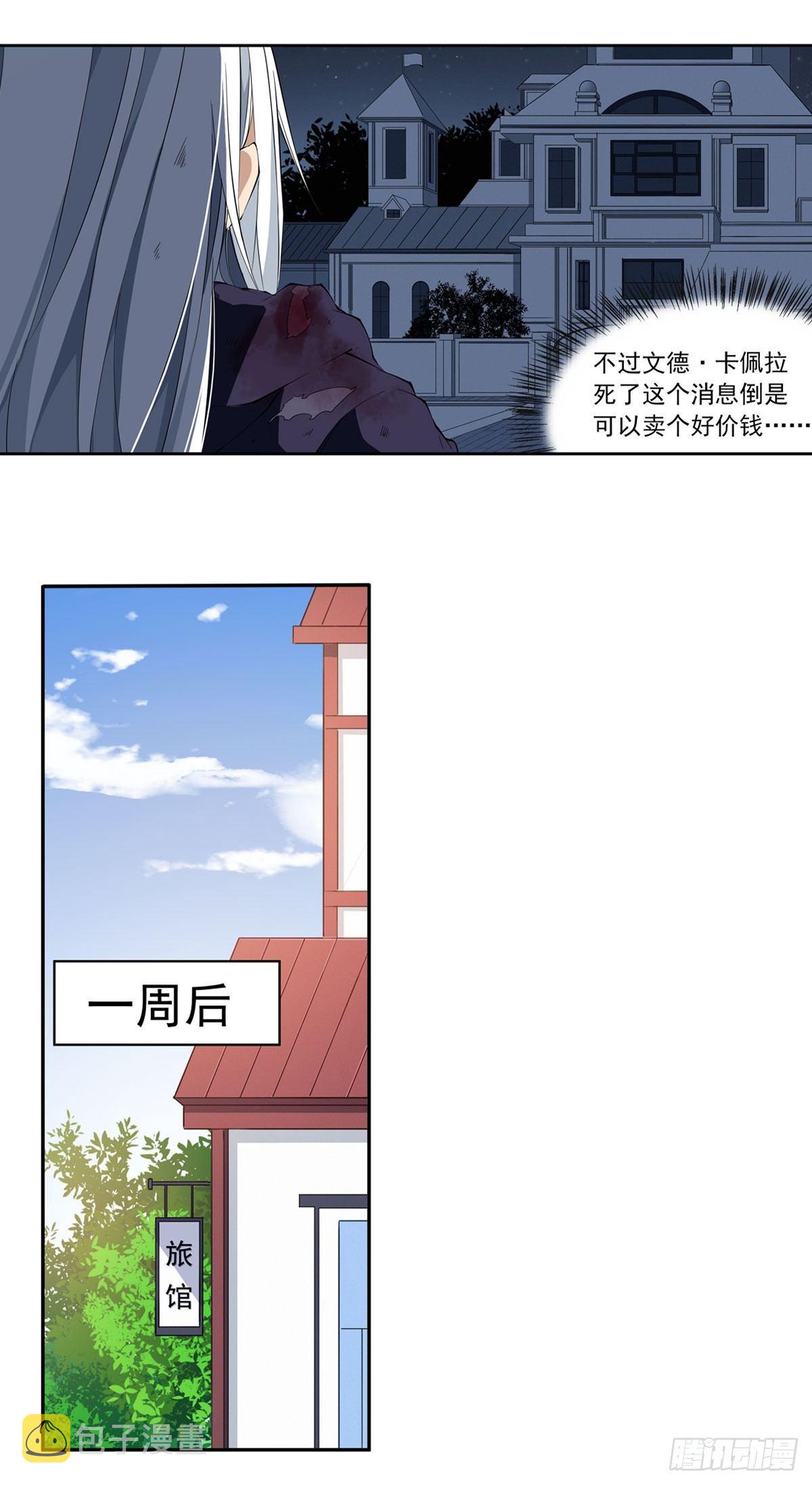 第29话27