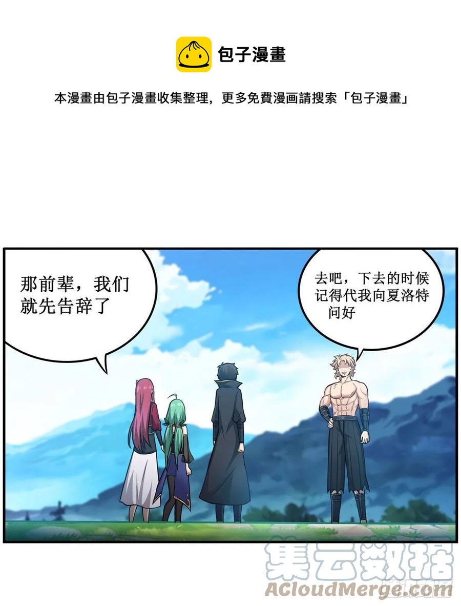 第224话 邪神12