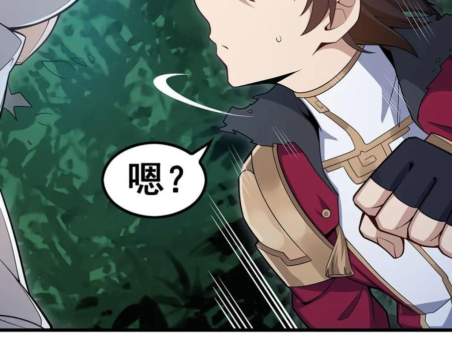 第367话 天翼族的浴场83
