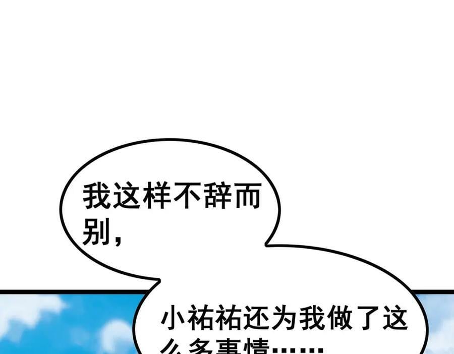 第347话 祐驸马21