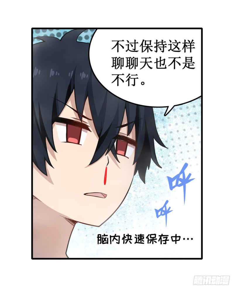 第105话 入梦24