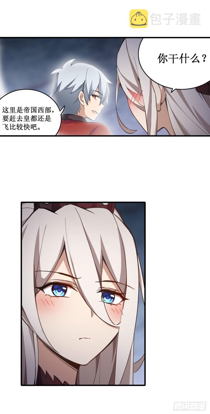 第130话 这是我的初吻！31