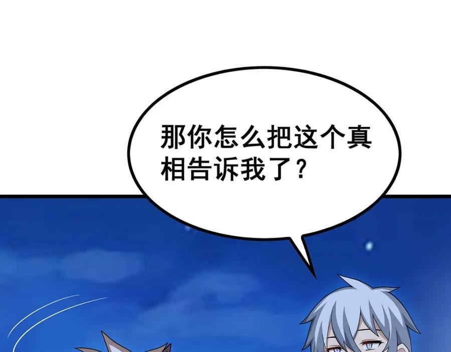 第363话 神之脑的预言23