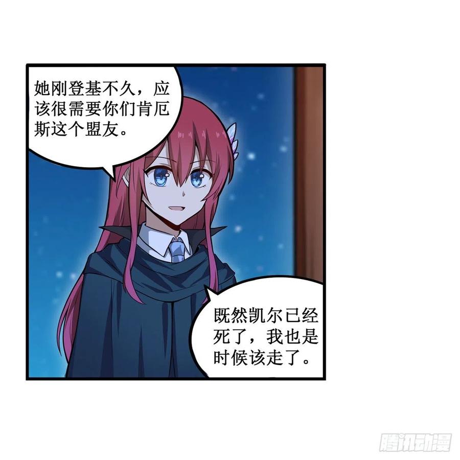 第187话 新的继承人14