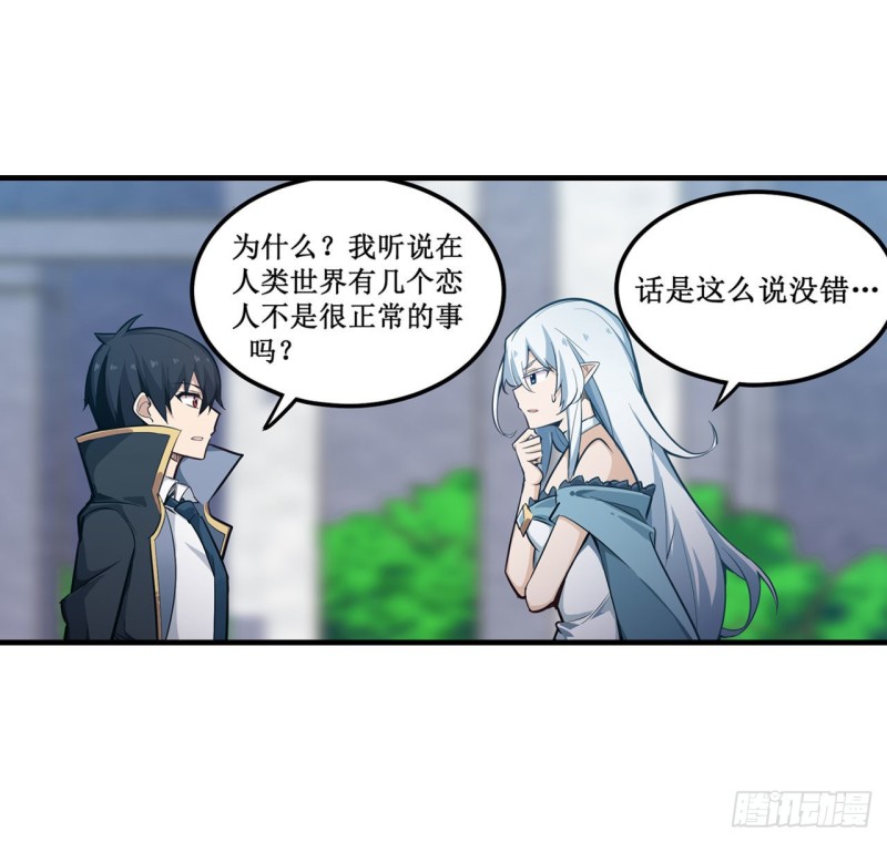 第144话 吃醋27