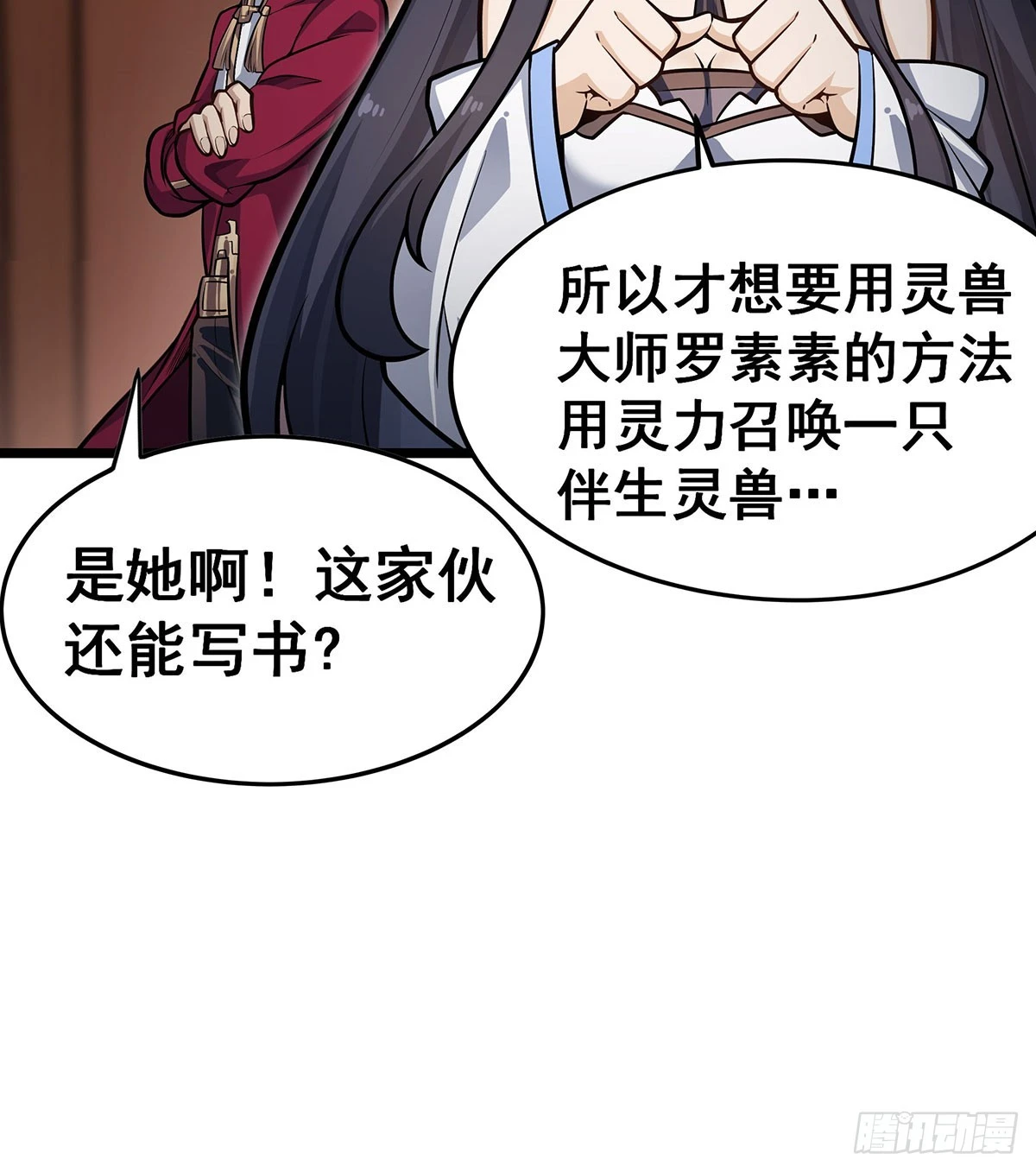 第313话 煌龙大陆20