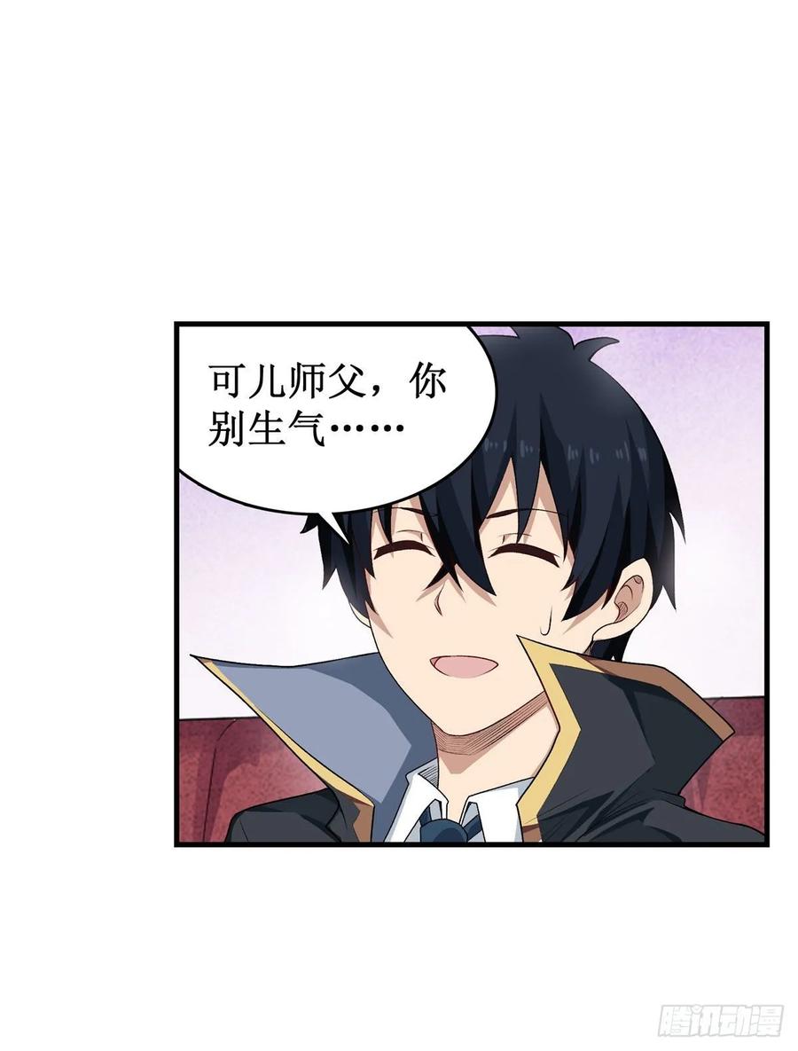 第64话 主动的爱莎22