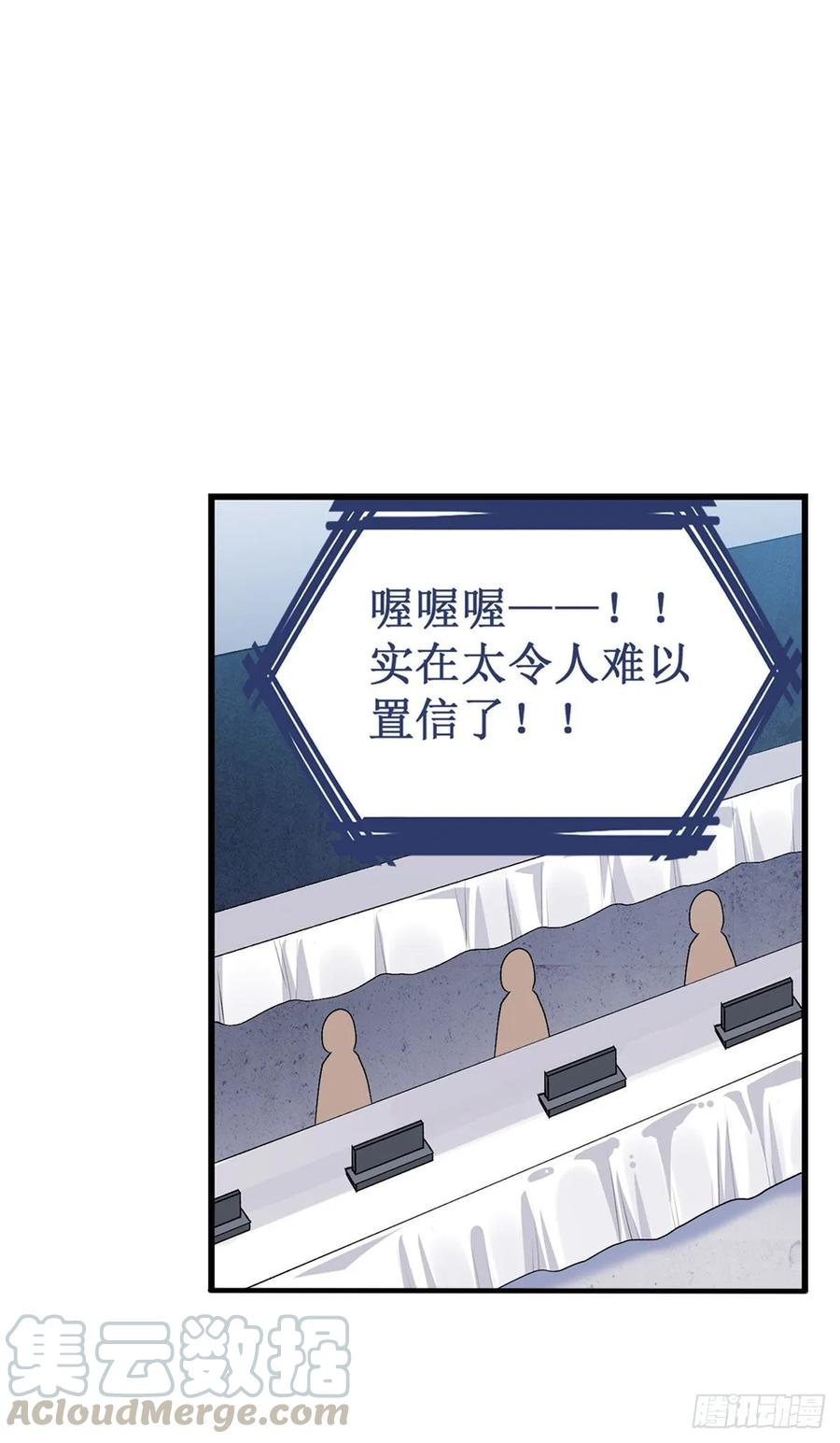 第72话 青眼巨蛙28