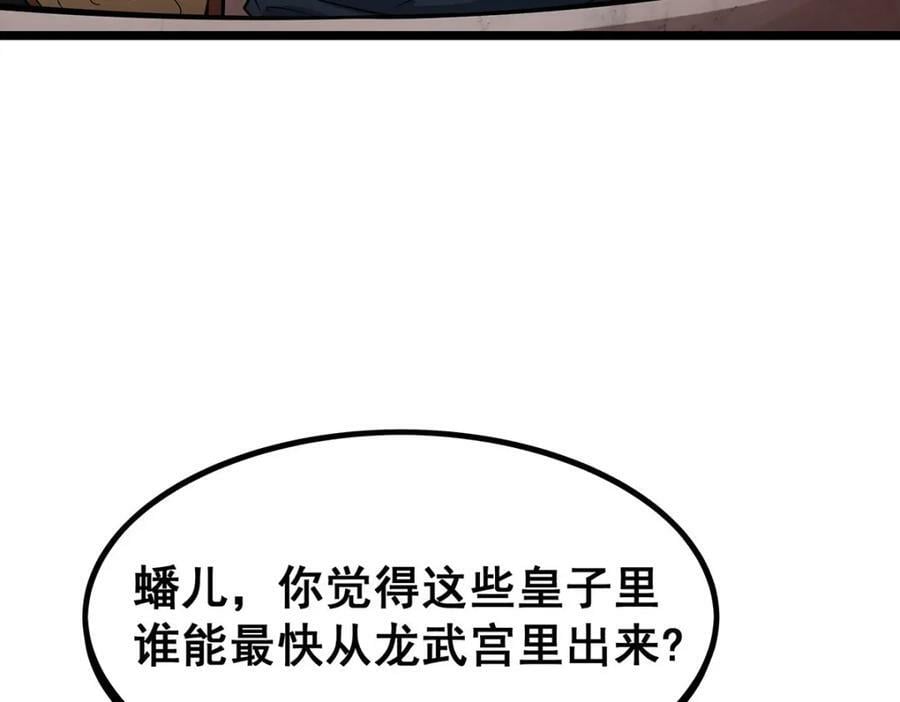 第344话 比武招亲85