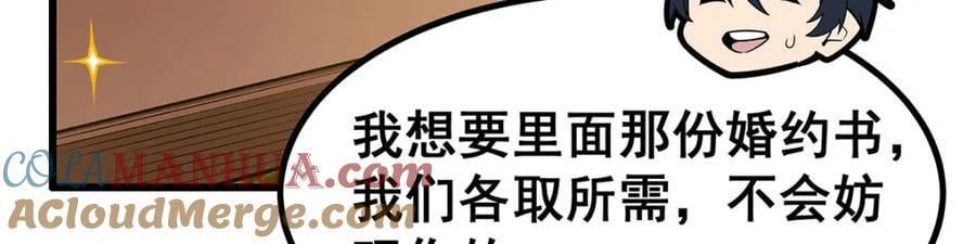 第370话 婚约书之争4