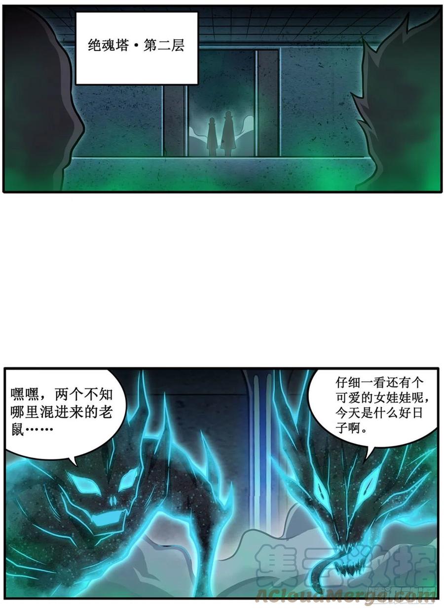 第214话 绝魂塔39