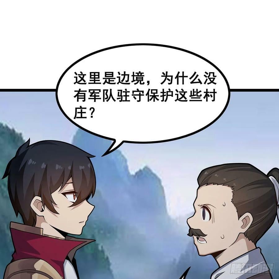 第331话 九尾灵狐8