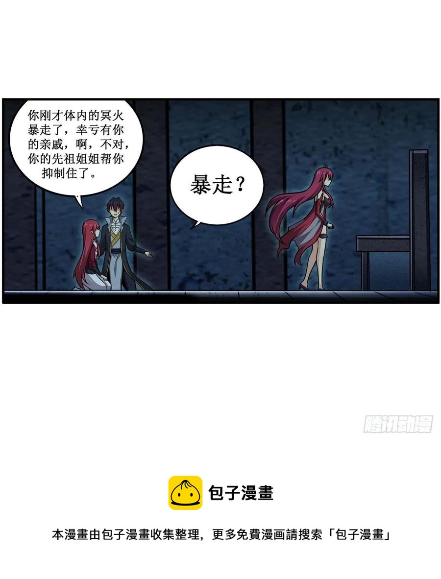 第218话 焰不外泄，身便为火8