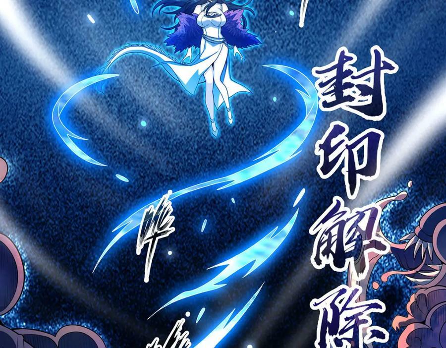 第357话 风之皓龙101