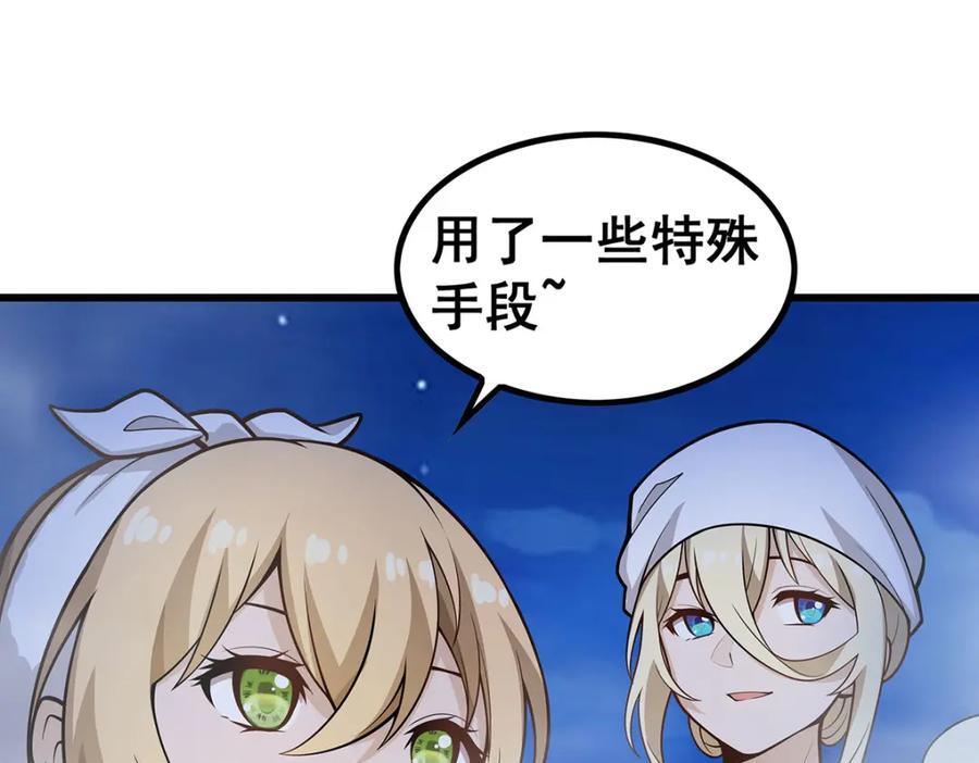第379话 光核结晶29