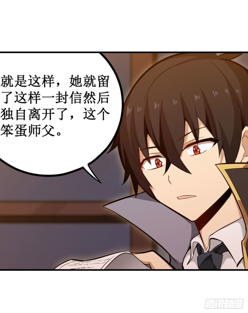 第145话 笨蛋师傅47