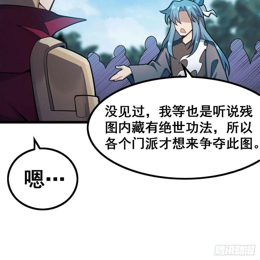 第336话 九宗之主32