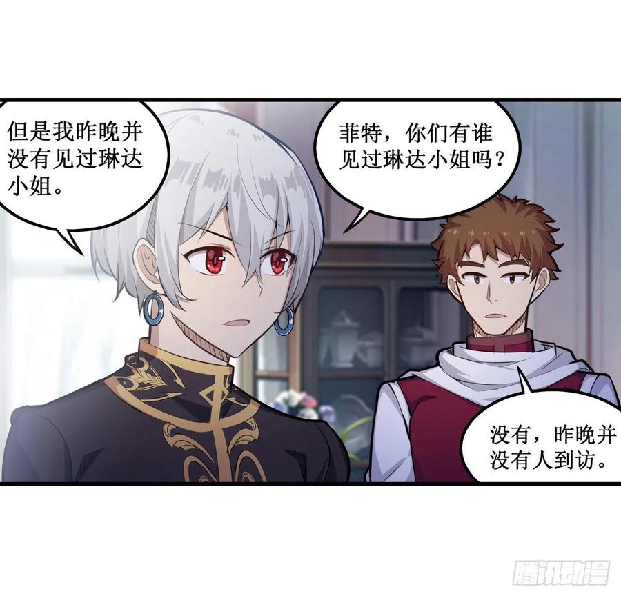 第155话 失踪22