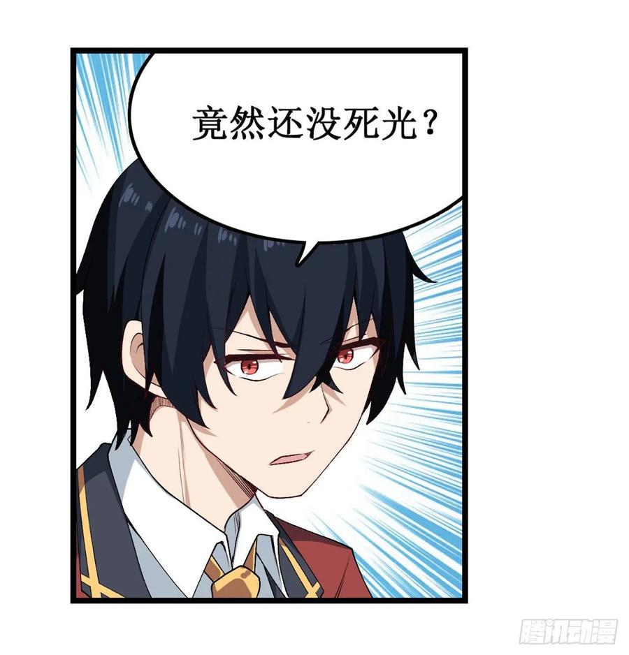 第74话 雷霆剑7