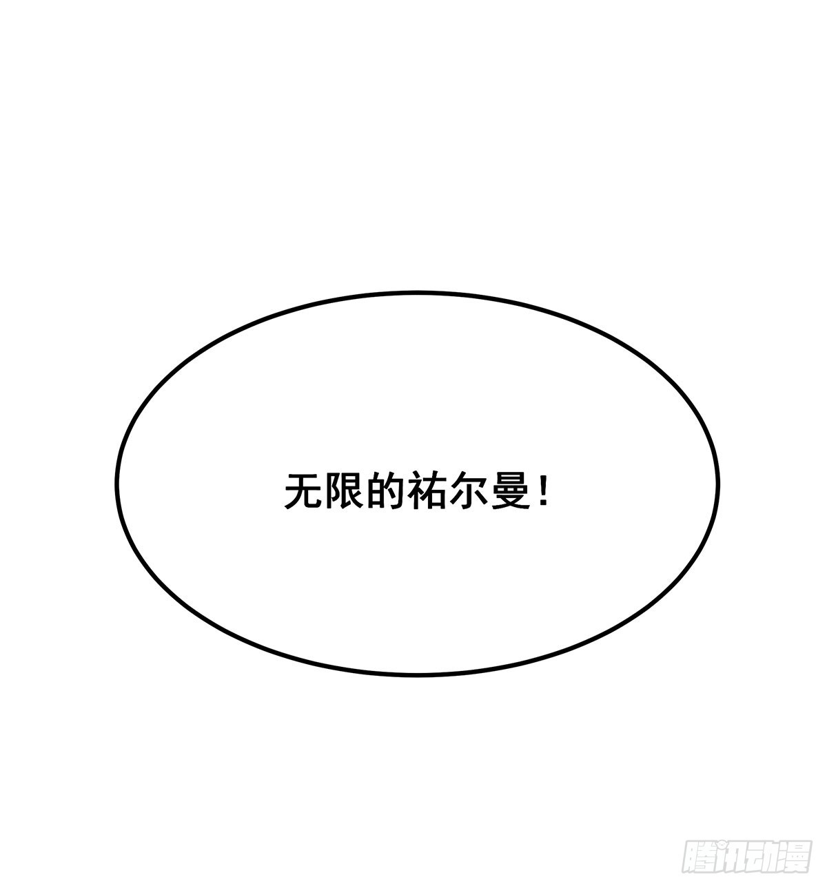 第309话 耀眼的六翼金鸡70