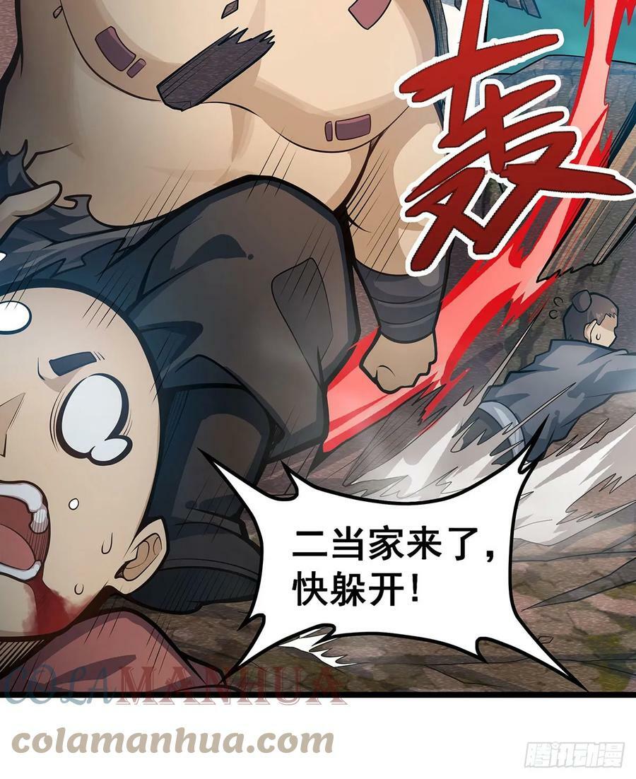 第323话 老婆去哪儿51