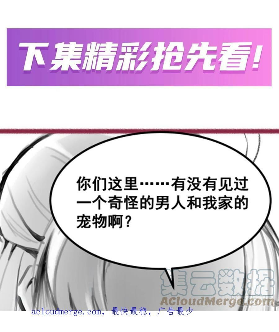 第329话 恰罚酒78