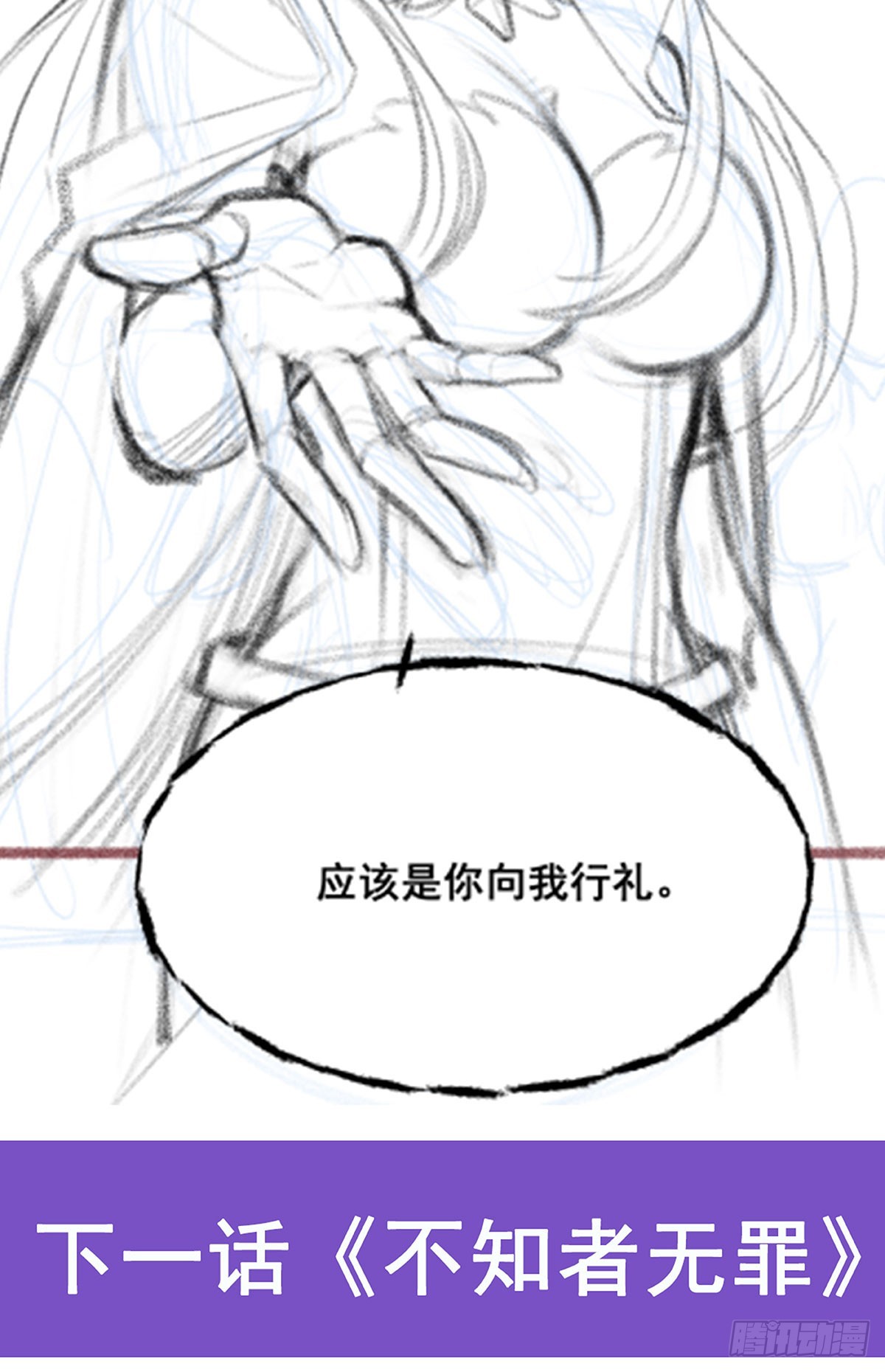第291话 王的盛邀59