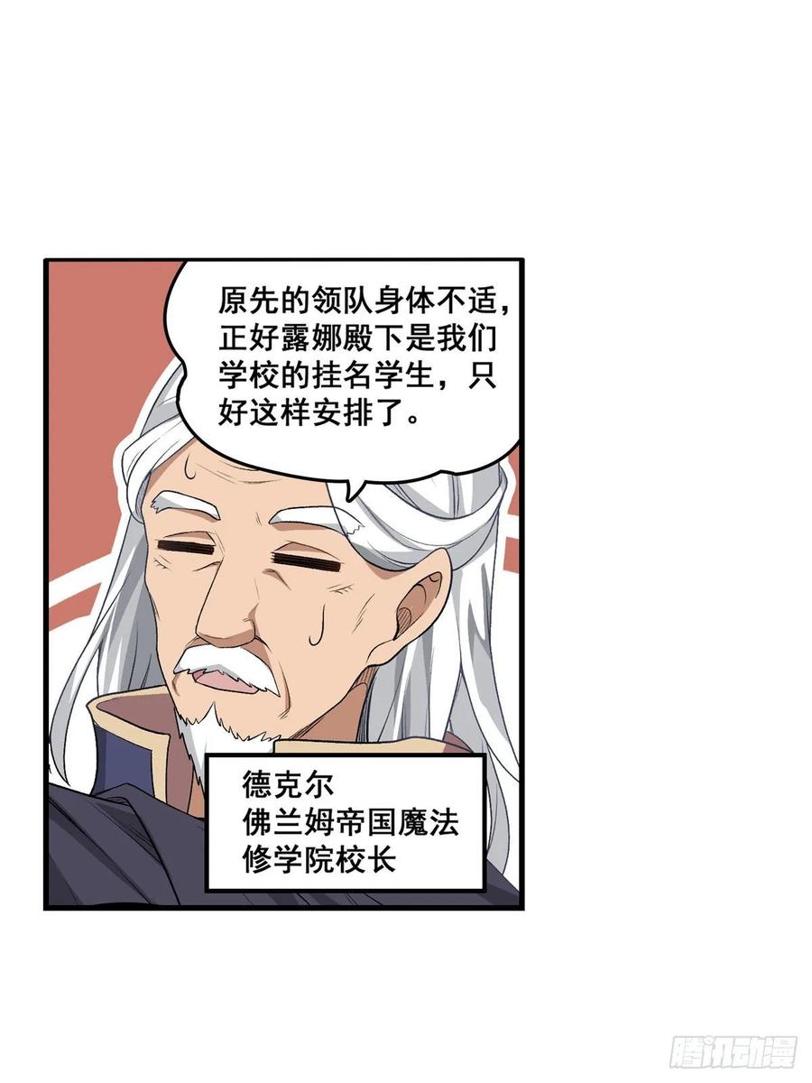 第71话 五芒星祭开赛！29