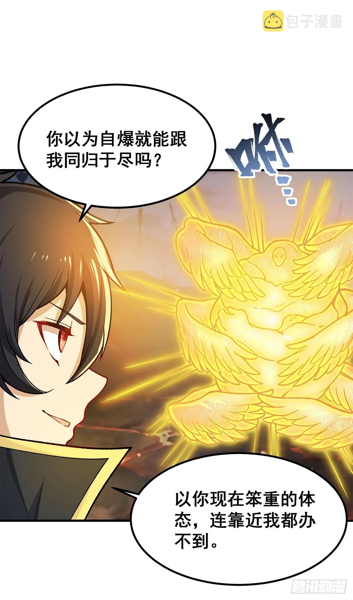 第311话 分身之矢19