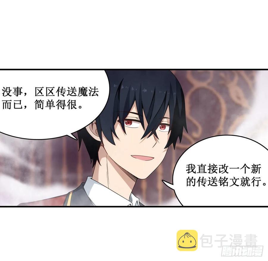 第81话 祐尔曼VS露娜29