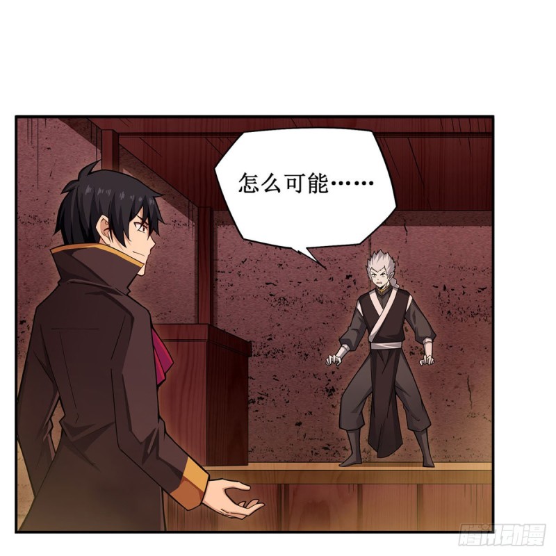 第193话 罗刹门的谋士1