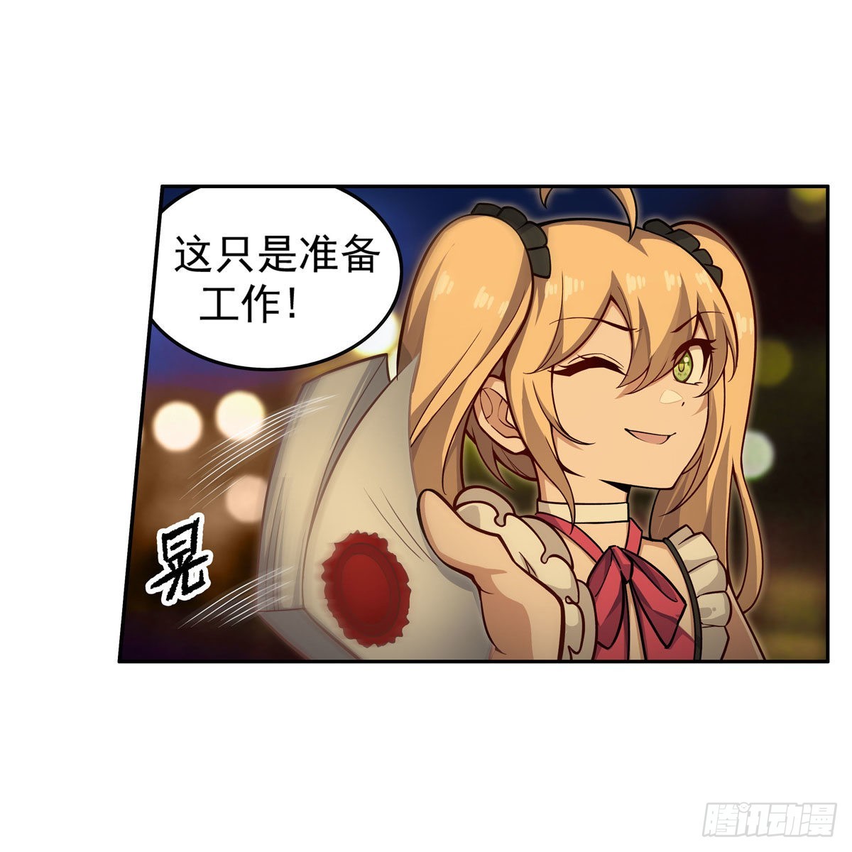 第273话 不夜城29