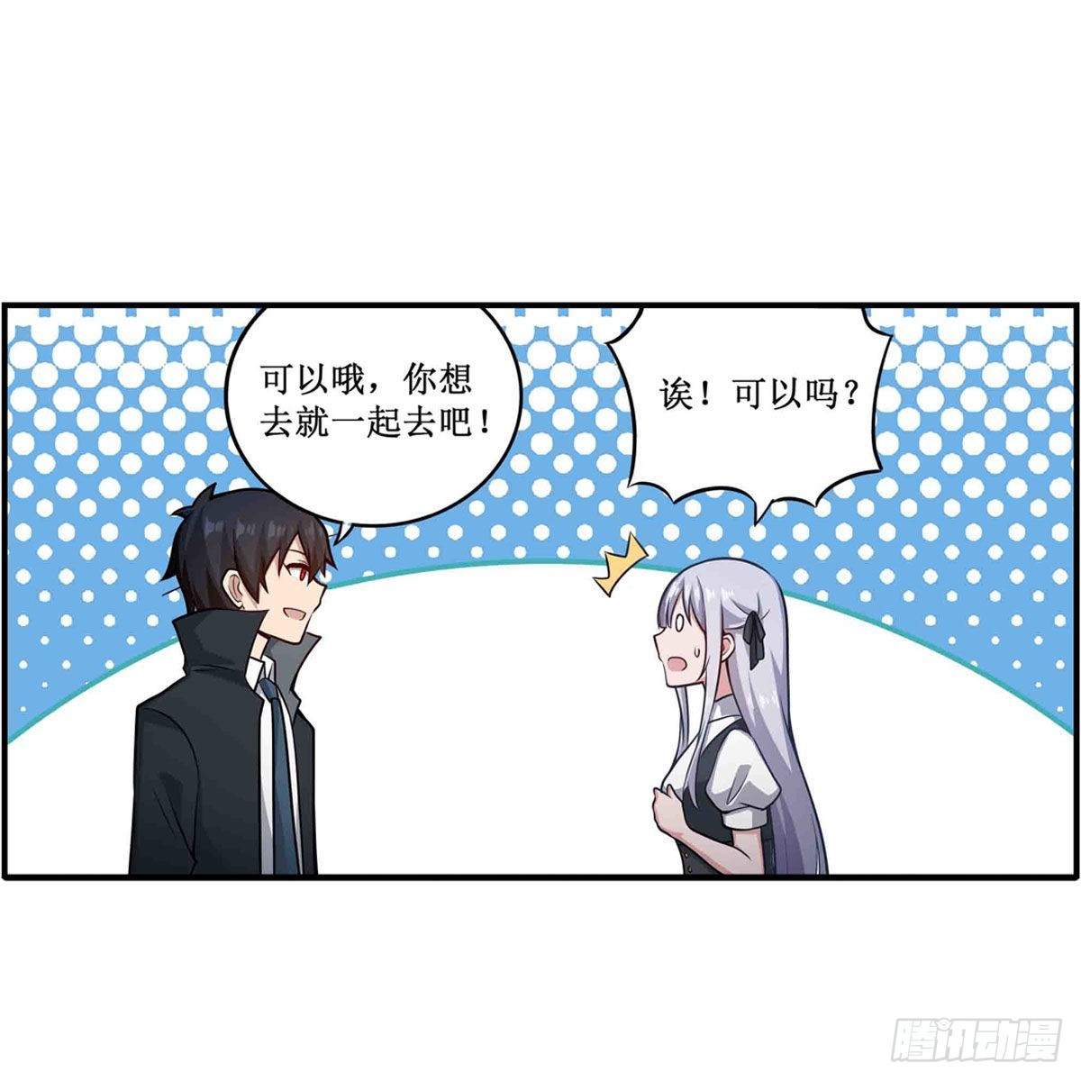 第245话 私奔11