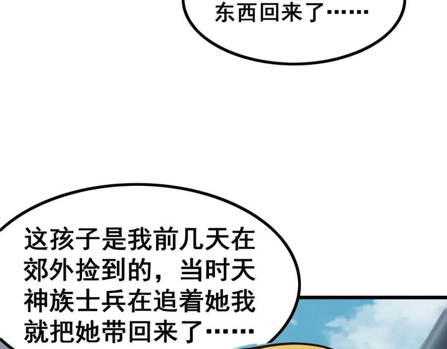 第377话 有猫腻81