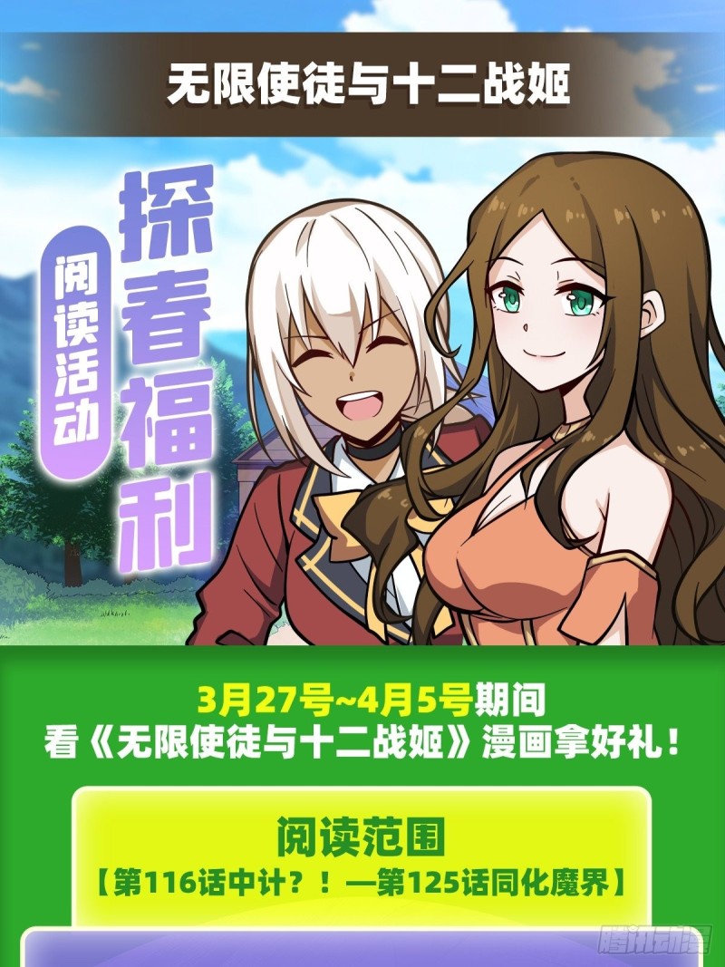 第124话 就凭你？39