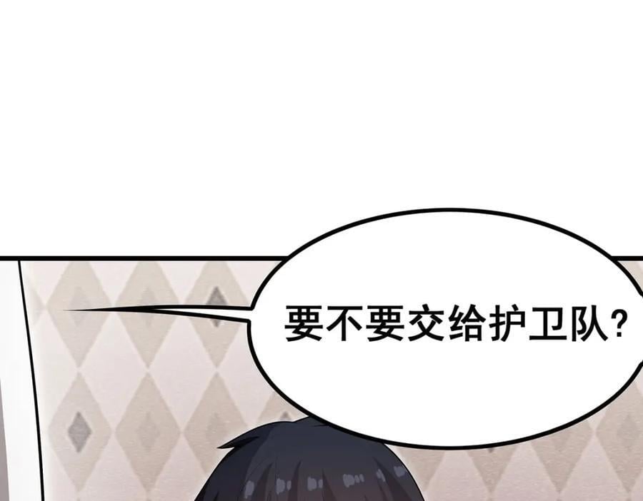 第368话 宝物大盗9