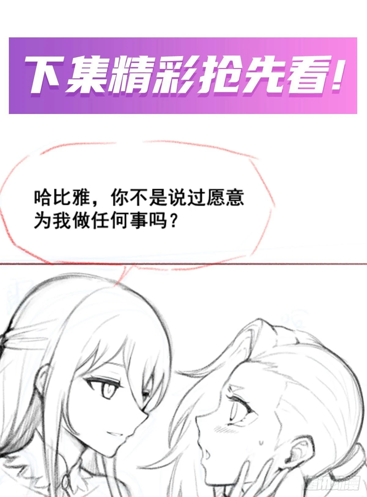 第313话 煌龙大陆57