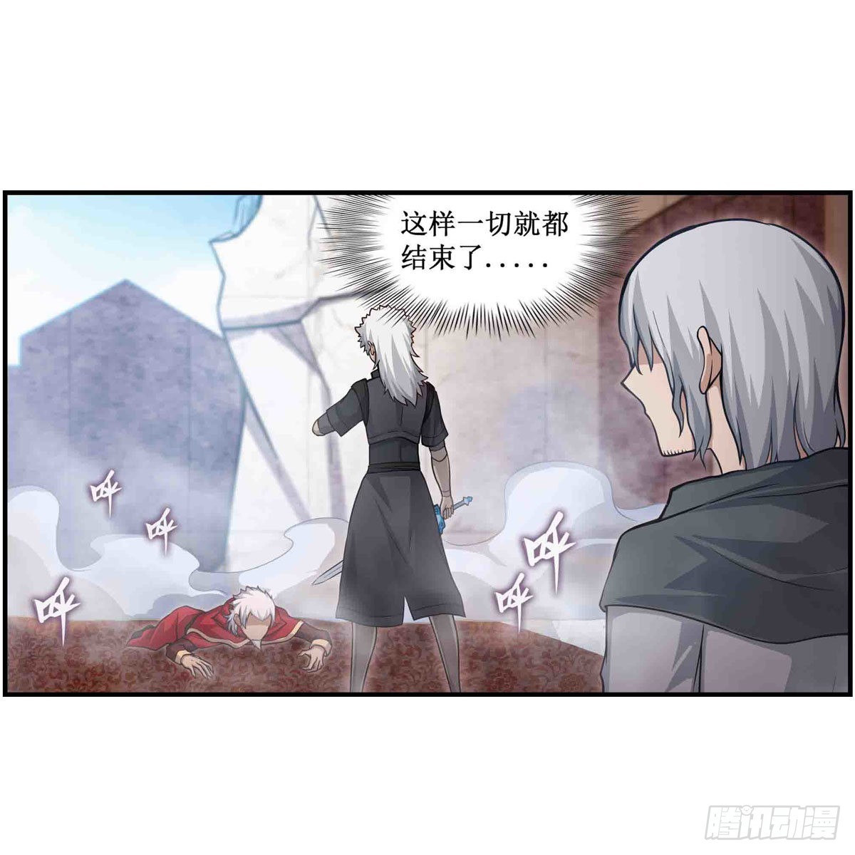 第262话 第九使徒3