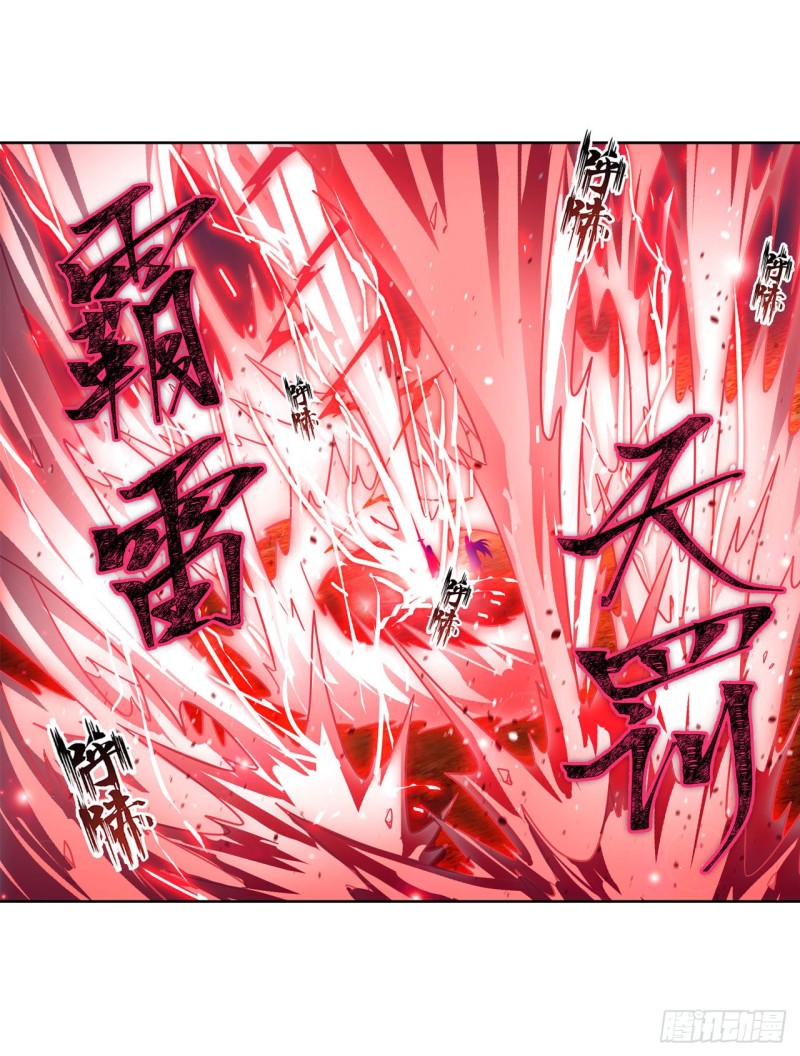 第94话 天罚4
